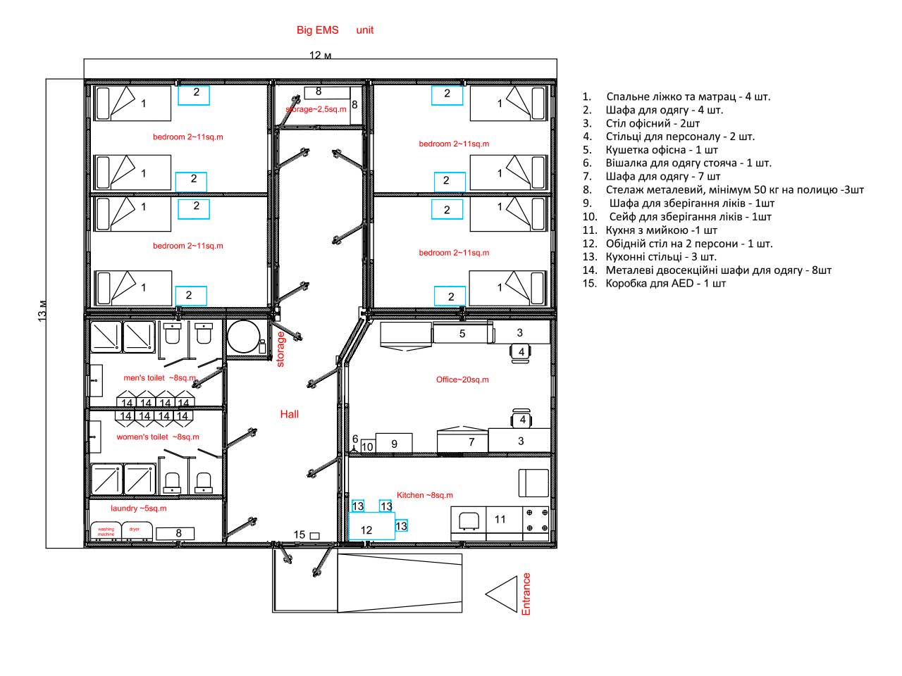 219 Житловий модуль для персоналу 219 Житловий модуль для персоналу